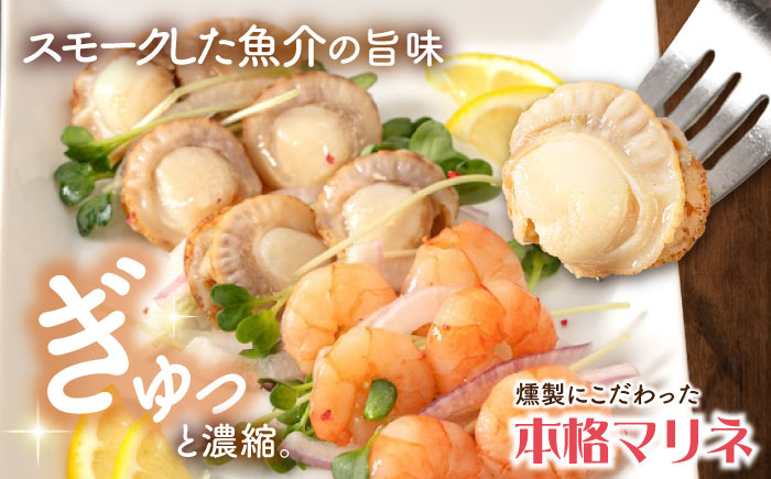 エビ えび 海老 ホタテ ほたて 帆立 魚介 魚貝類 惣菜 おかず 人気 マリネ カルパッチョ シーフード 惣菜 おすすめ