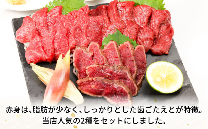 馬刺し