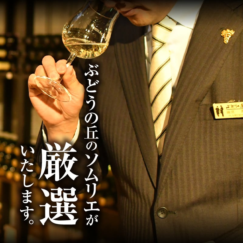 ※写真はイメージです。銘柄指定はできません。