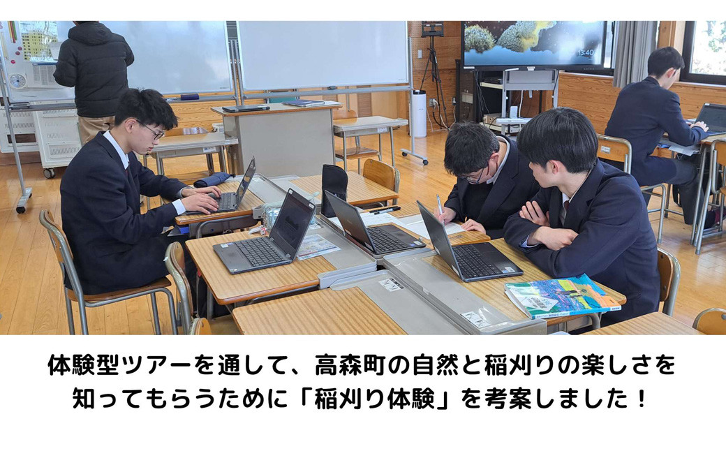 【地元高校生考案】【10組のみ（1組2名まで）】稲刈り体験＆お米付き【体験日程：2025年10月4日（土）】