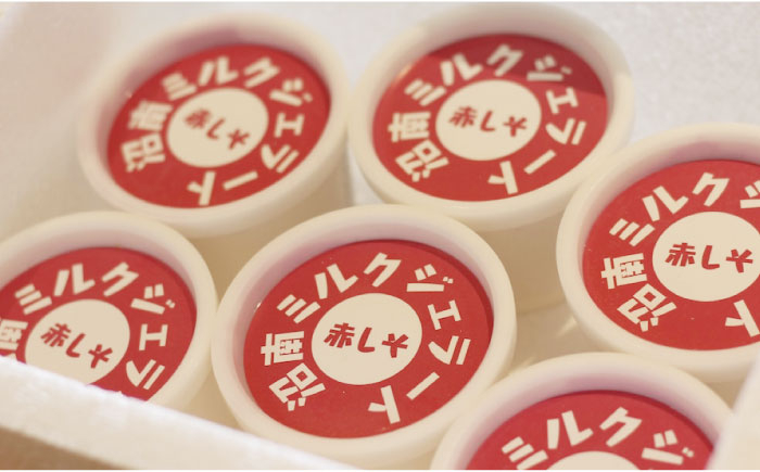 沼南ミルクジェラート 赤しそ