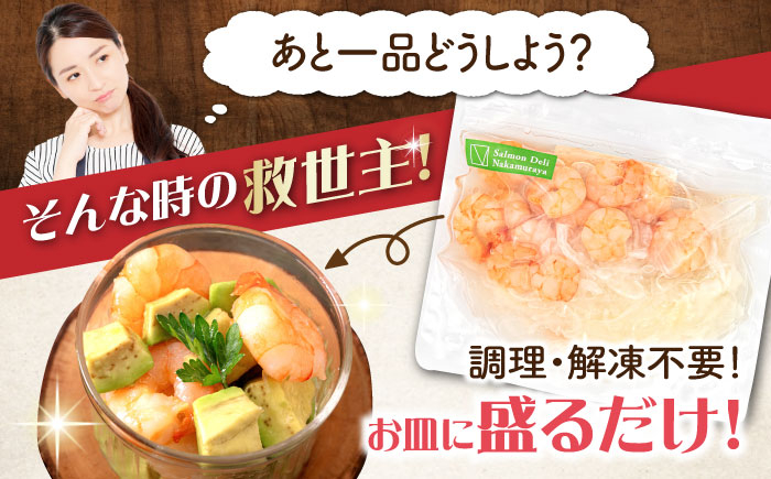 サーモン エビ ホタテ ニシン サーモンマリネ 魚介 魚貝類 惣菜 おかず 人気  マリネ カルパッチョ シーフード おすすめ