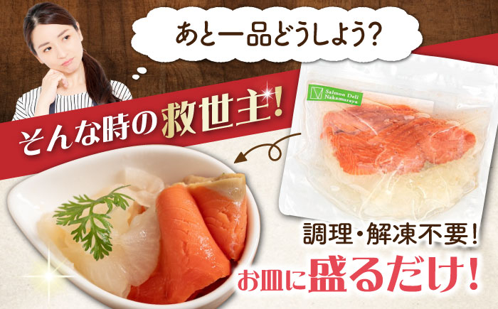 サーモン スライス 鮭 おかず 人気  まりね マリネ サラダ 贈答 洋食 カルパッチョ シーフード 惣菜 おすすめ