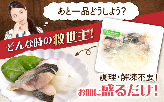 サーモン エビ ホタテ ニシン サーモンマリネ 魚介 魚貝類 惣菜 おかず 人気  マリネ カルパッチョ シーフード おすすめ