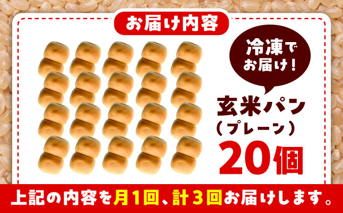 玄米 ぱん 熊本 パン グルテンフリー 栄養 豊富 玄米100% アレルゲン8品目不使用 熊本県 菊陽町