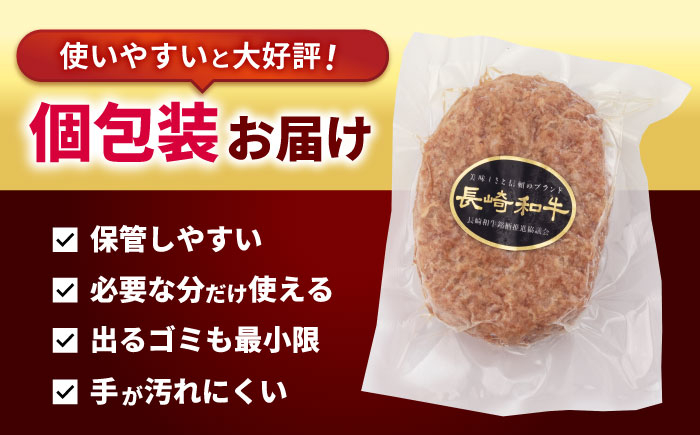 長崎和牛 和牛 肉 おかず 惣菜 ハンバーグ はんばーぐ 牛肉 100％ 国産