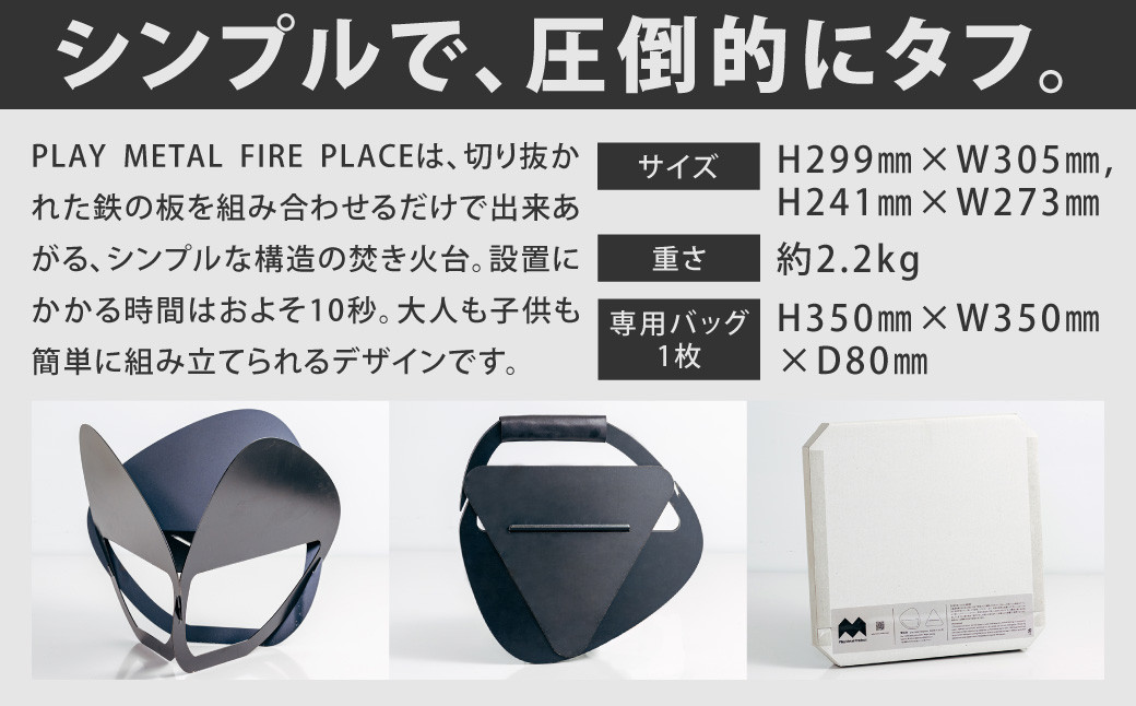 鉄の町の鉄屋が作った焚火台 1台 専用バッグ付き