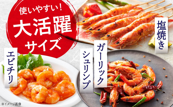 エビ 海老 えび 海鮮 魚介類 魚貝類 冷凍 小分け 国産 刺身 エビフライ