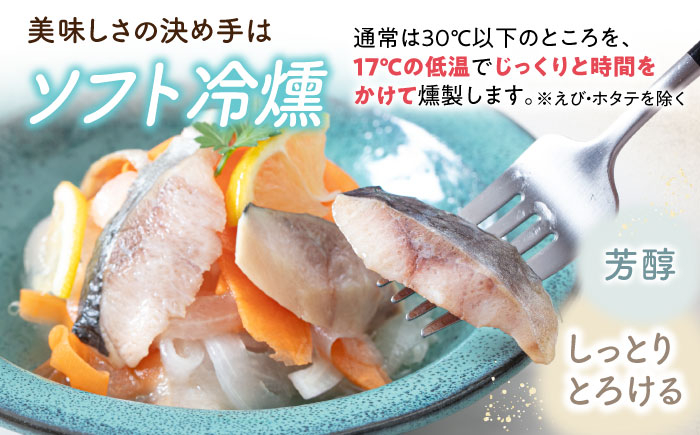 サーモン エビ ホタテ ニシン サーモンマリネ 魚介 魚貝類 惣菜 おかず 人気  マリネ カルパッチョ シーフード おすすめ