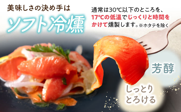 サーモン エビ ホタテ ニシン サーモンマリネ 魚介 魚貝類 惣菜 おかず 人気  マリネ カルパッチョ シーフード おすすめ