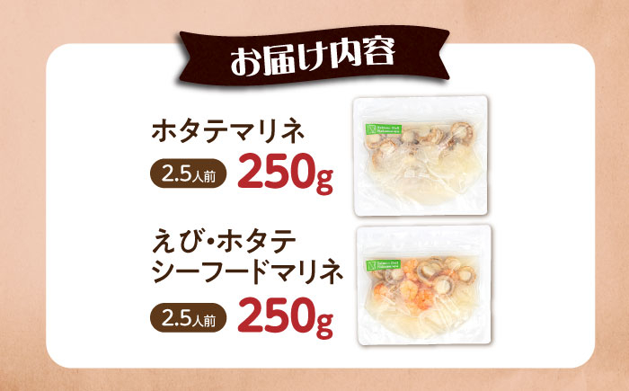 サーモン エビ ホタテ ニシン サーモンマリネ 魚介 魚貝類 惣菜 おかず 人気  マリネ カルパッチョ シーフード おすすめ