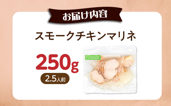 チキン スライス ちきん おかず 鳥 人気 まりね マリネ サラダ 贈答 洋食 タンパク質 プレゼント 惣菜 おすすめ