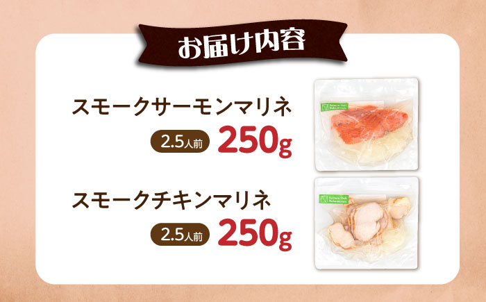 サーモン エビ ホタテ ニシン サーモンマリネ 魚介 魚貝類 惣菜 おかず 人気  マリネ カルパッチョ シーフード おすすめ