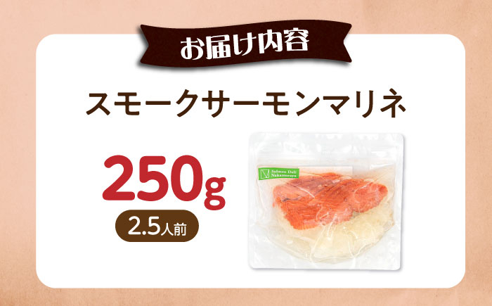 サーモン スライス 鮭 おかず 人気  まりね マリネ サラダ 贈答 洋食 カルパッチョ シーフード 惣菜 おすすめ