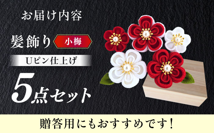 笑顔になる、そして、特別な日にそっと寄り添える髪飾りを。