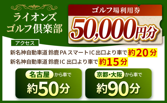 ゴルフ場 ゴルフ ゴルフ場利用券 golf GOLF ごるふ チケット ちけっと 利用券 プレー券 体験
