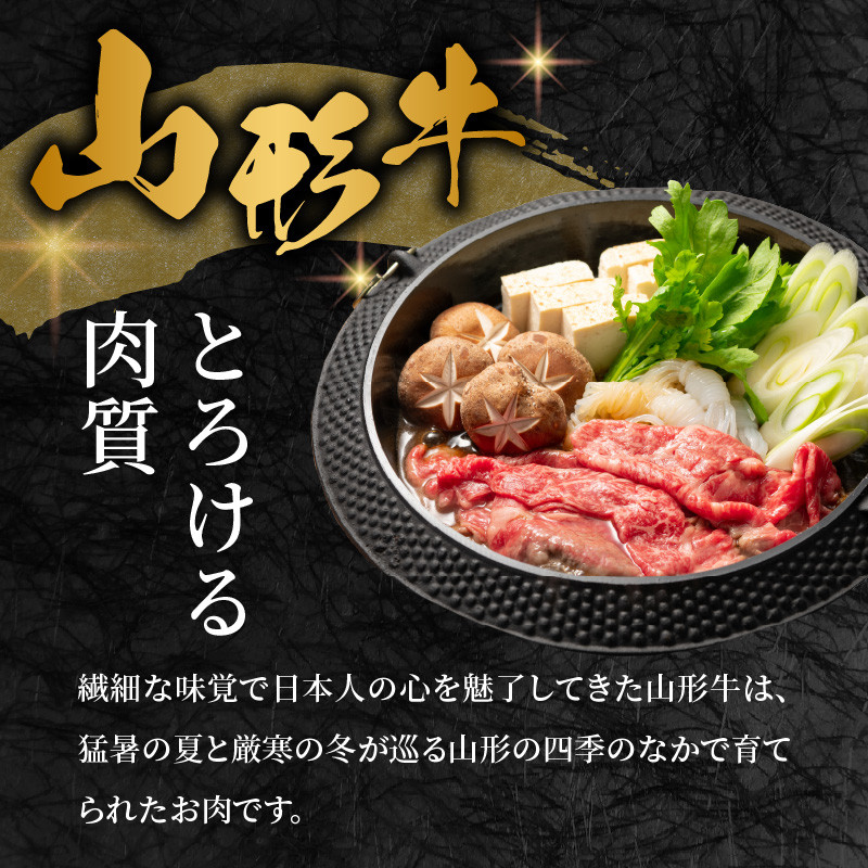 山形牛赤身すき焼用 400g【高橋畜産食肉株式会社】