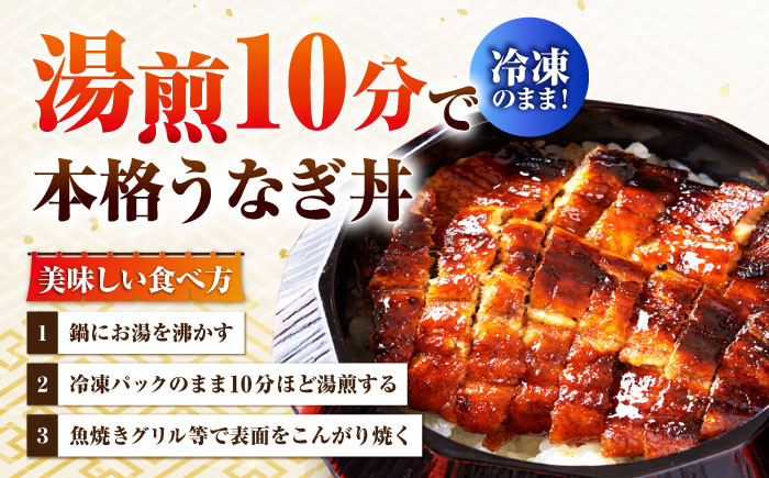 魚 魚介 うなぎ ウナギ 土用の丑の日 鰻 大容量 小分けパック 刻みウナギ さかな 