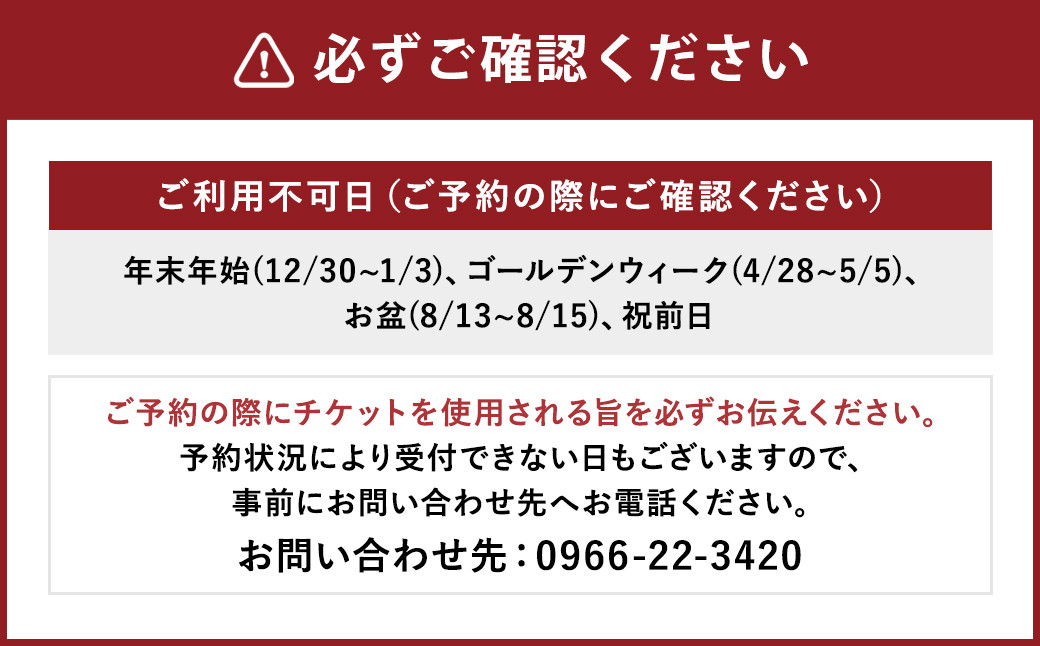 【平日限定】「人吉温泉 しらさぎ荘」内湯つき離れ・1泊2食付・ペア宿泊券