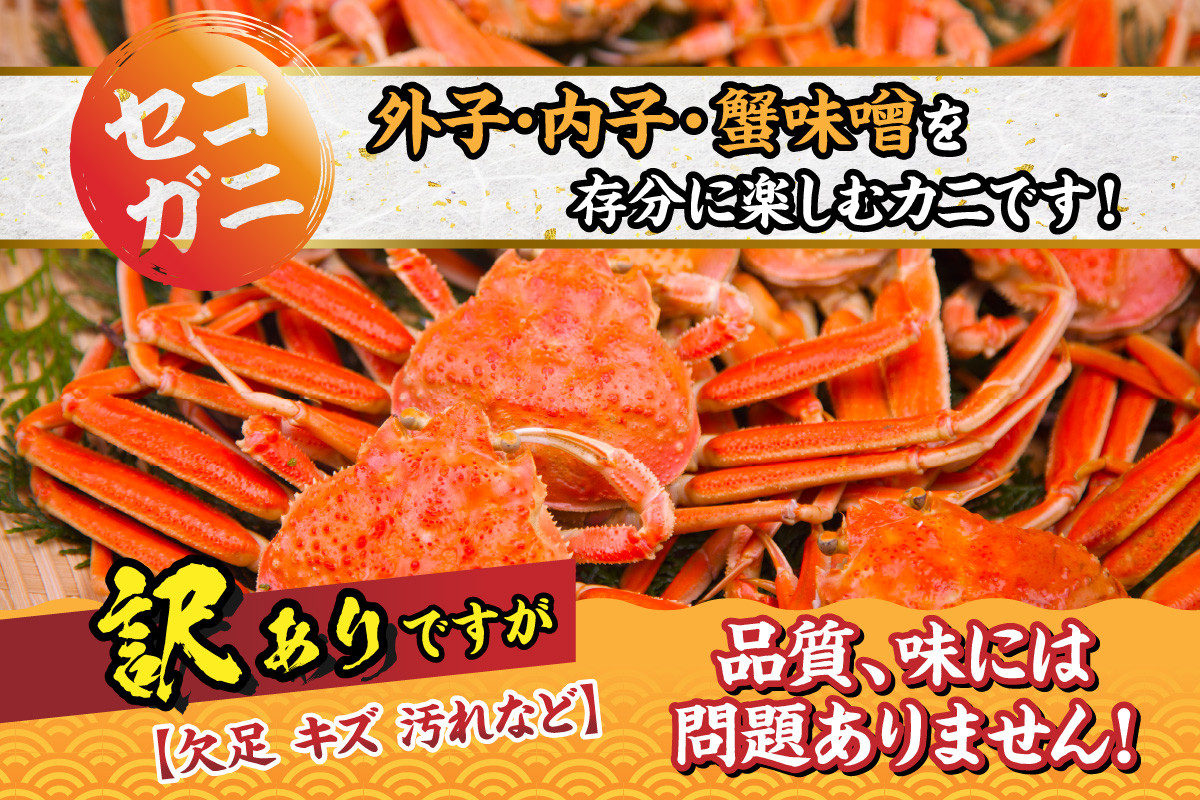 訳ありですが、品質や味には問題ありません。