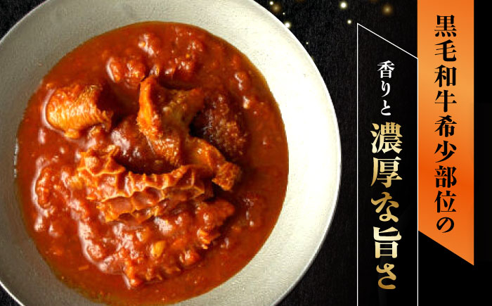 イタリアン 保存食 常備食 非常食 備蓄 レトルト 簡単 時短 黒毛和牛 牛肉 肉 牛タン お取り寄せ 贈答 常温保存 ギフト