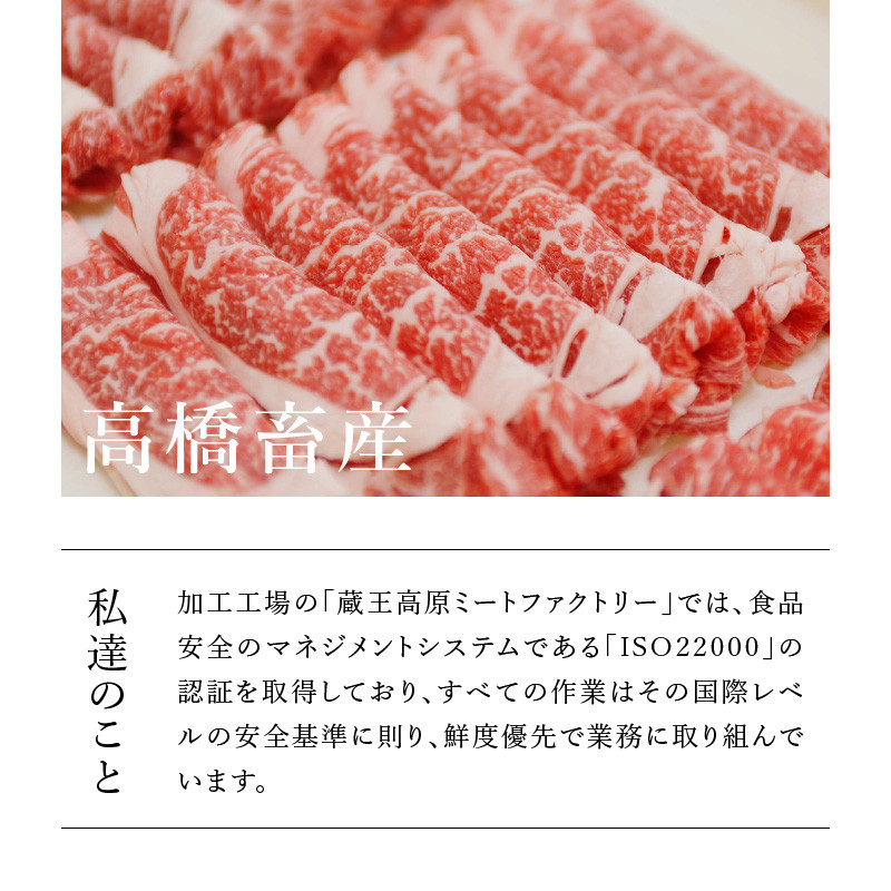 山形牛赤身焼肉用 300g【高橋畜産食肉株式会社】