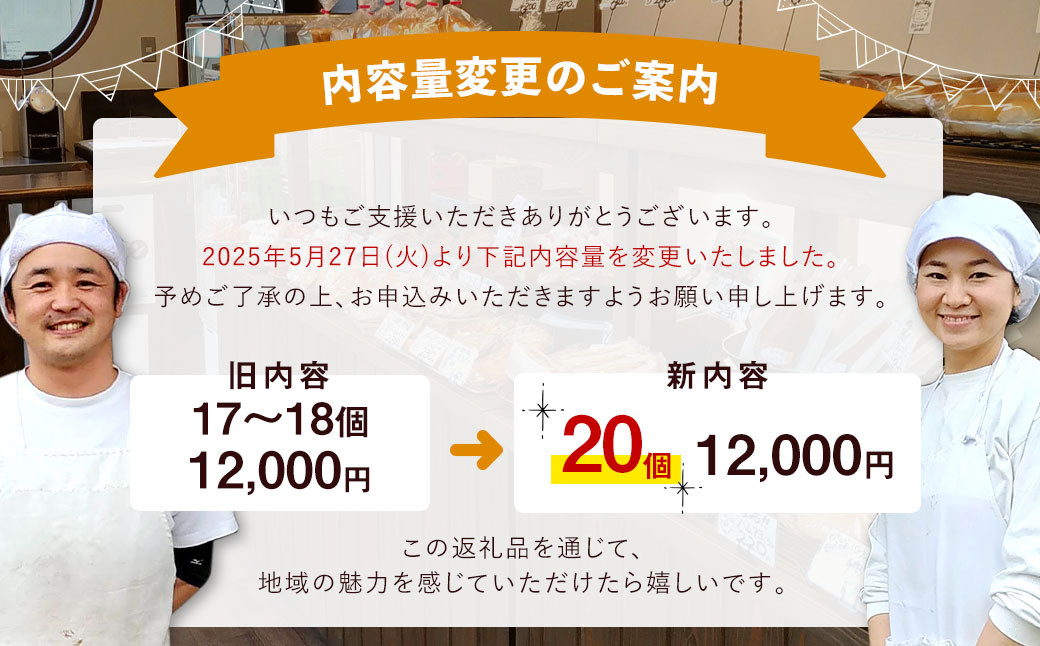 【訳あり】 お試し パン セット