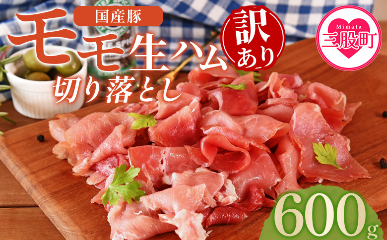 ＜国産豚＞生ハムバラエティー3種セット(計450g)