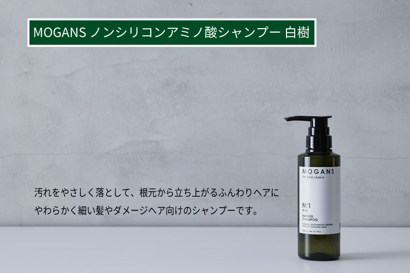 シャンプー白樹　ボトル入り