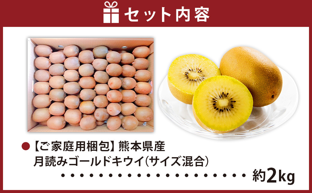 にしだ果樹園の熊本県産月読みゴールドキウイ サイズ混合 約2kg