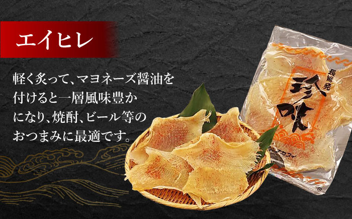 魚介 茶漬け からすみ ハトシ エイヒレ おかず つまみ