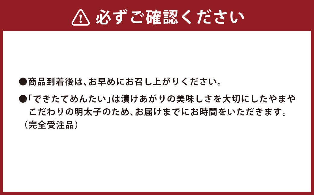 できたてめんたい 切子(繭玉) 計約450g(約150g×3)