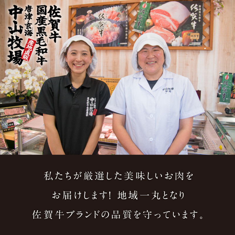 佐賀牛霜降りスライス（肩ロース）すき焼き・しゃぶしゃぶ用 