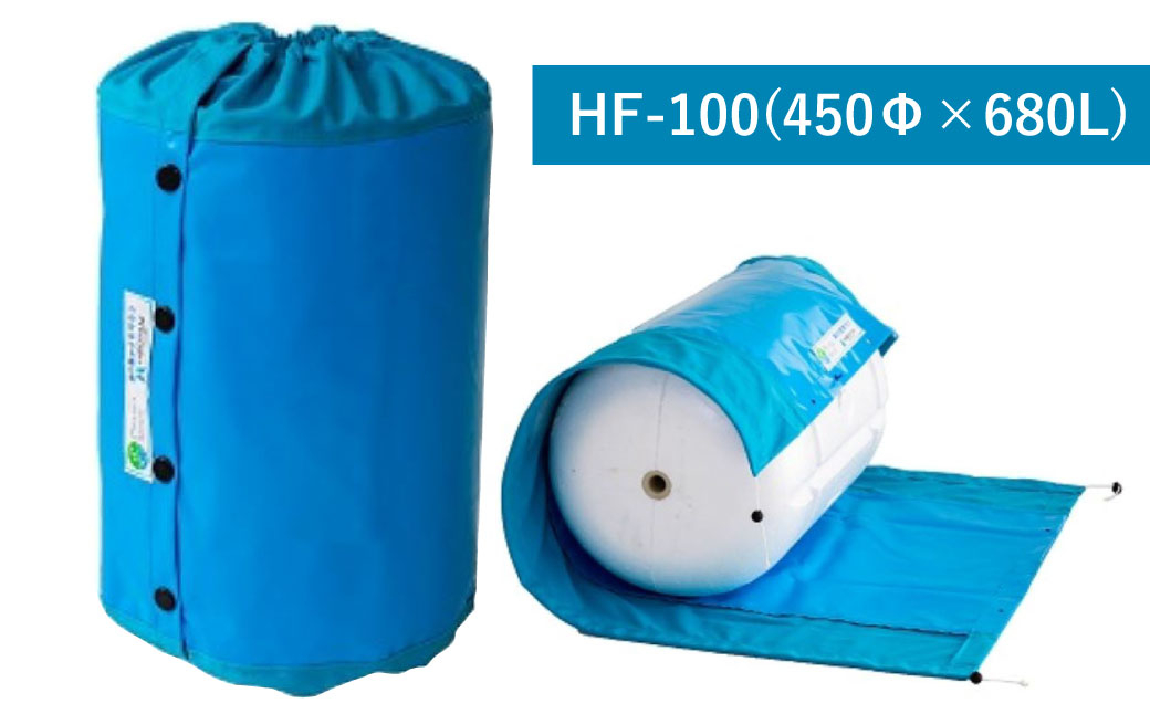 マリンフロート防散カバー HF-100
