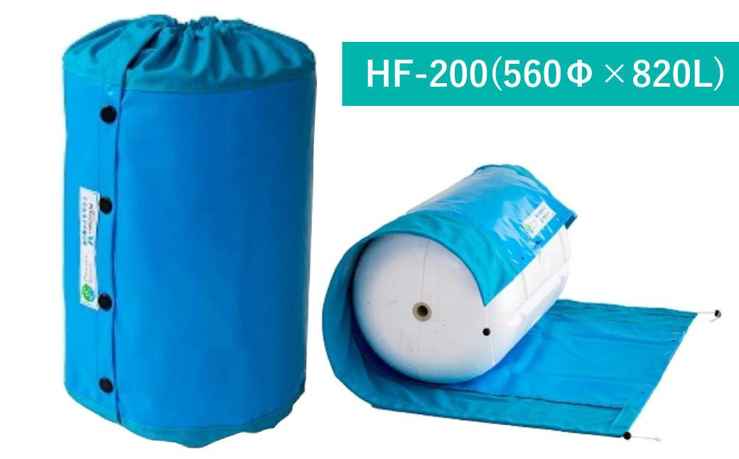マリンフロート防散カバー HF-200