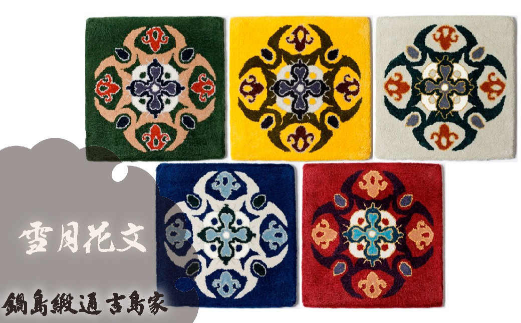 赤すおう、淡々墨茶地、中藍地、山吹地、みる地のうち1つをお選びいただき、応援メッセージ欄へご希望の色をご記入ください。