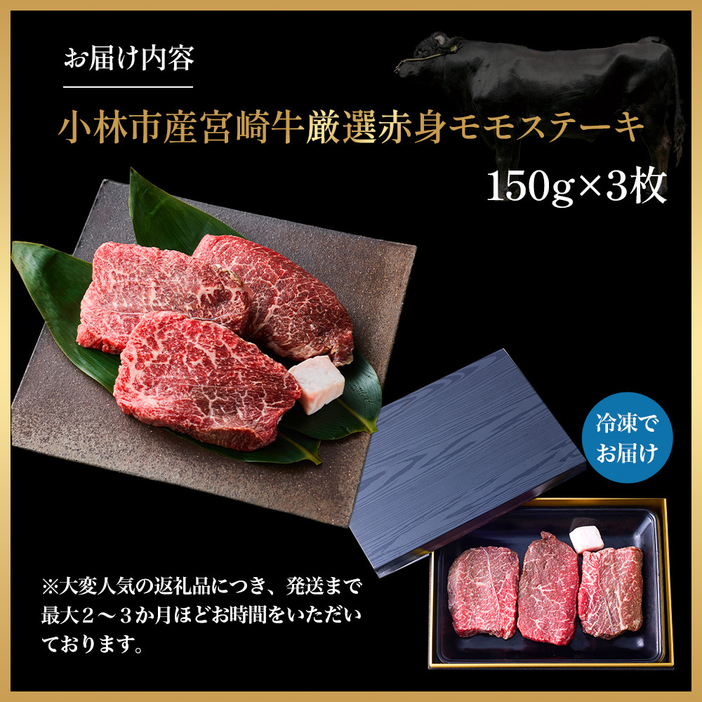 A4等級以上の宮崎牛!上質な赤身をお楽しみください。