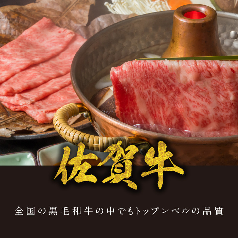 佐賀牛赤身スライス