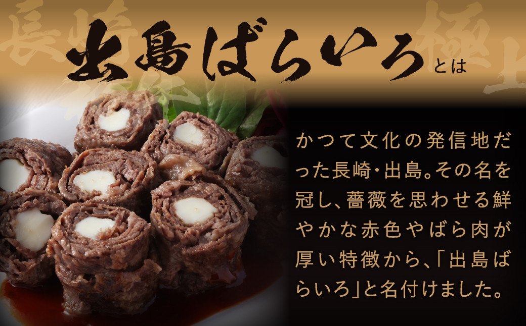 長崎和牛 出島ばらいろ 特選 ロース スライス 350g サーロイン ステーキ 約250g 詰合せ