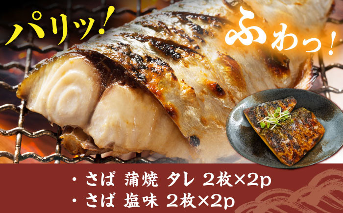 【炭火焼4種セット】本格炭火焼 おすすめセットA（うなぎ さば 焼き鳥） /炭火焼古賀 [UDH029] タレ付き 鰻 サバ 焼