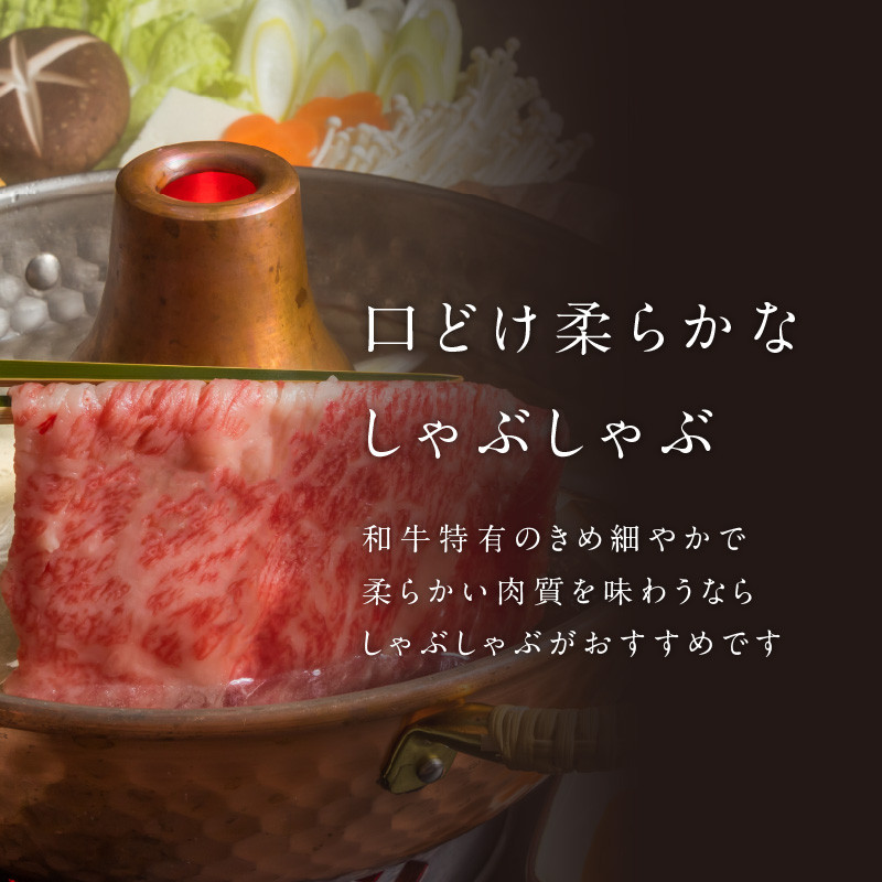 佐賀牛霜降りスライス（肩ロース）すき焼き・しゃぶしゃぶ用 