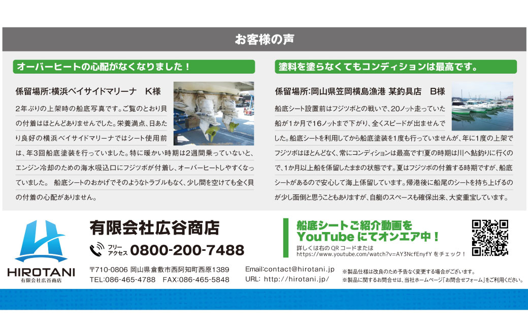 船底シートSSタイプ