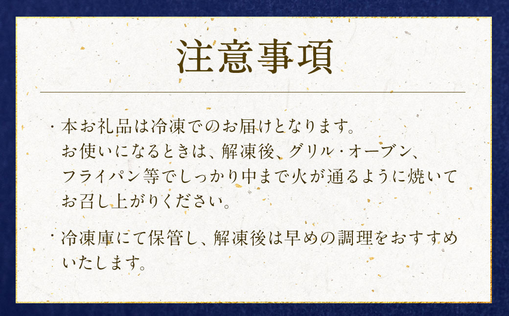 【訳あり】西京漬け おまかせ3種12枚セット