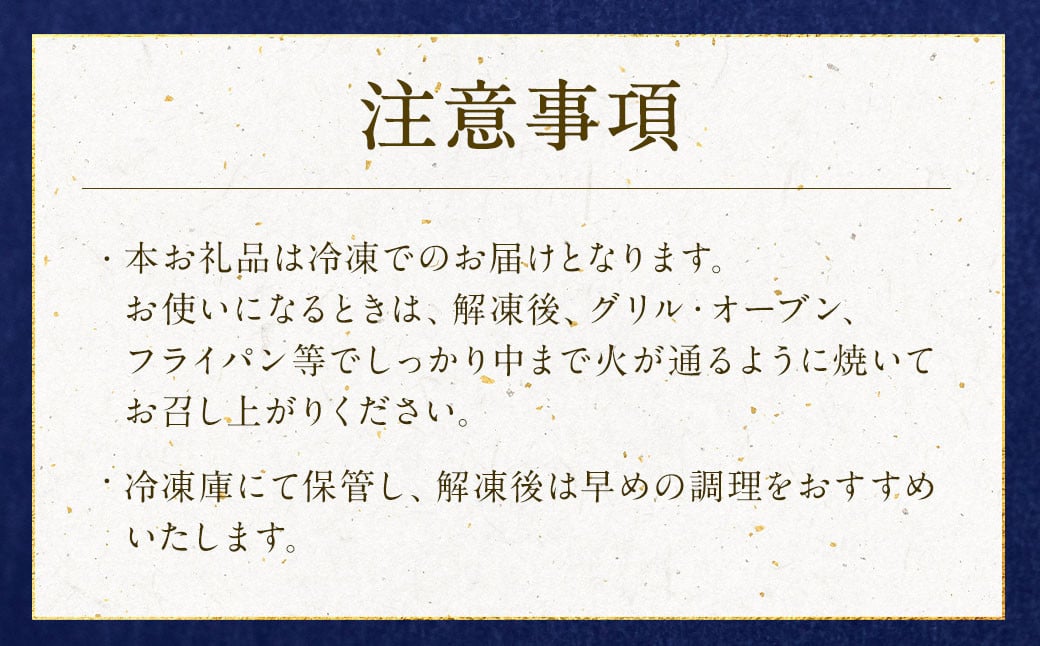 【3ヶ月定期便】【訳あり】西京漬け おまかせ2種8枚セット