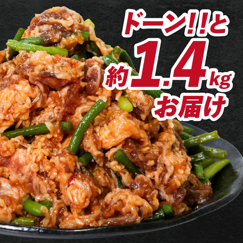 プルコギ　1.4kg  肉専門店 韓国料理　牛肉