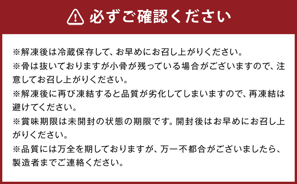 夜明茶屋の金のごまさば 1食入（87.8g）×4袋