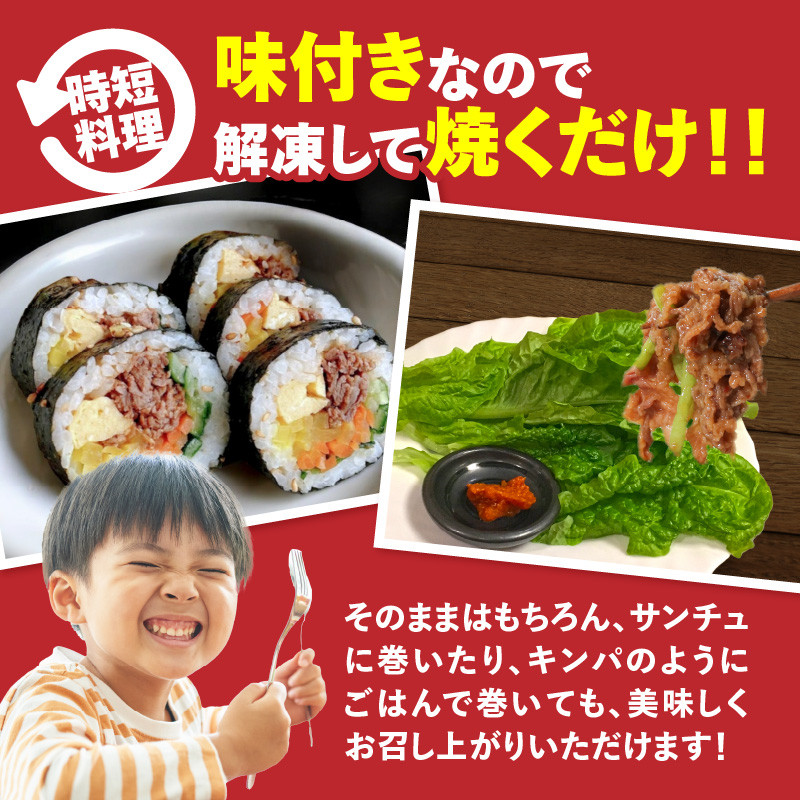 プルコギ　1.4kg  肉専門店 韓国料理　牛肉