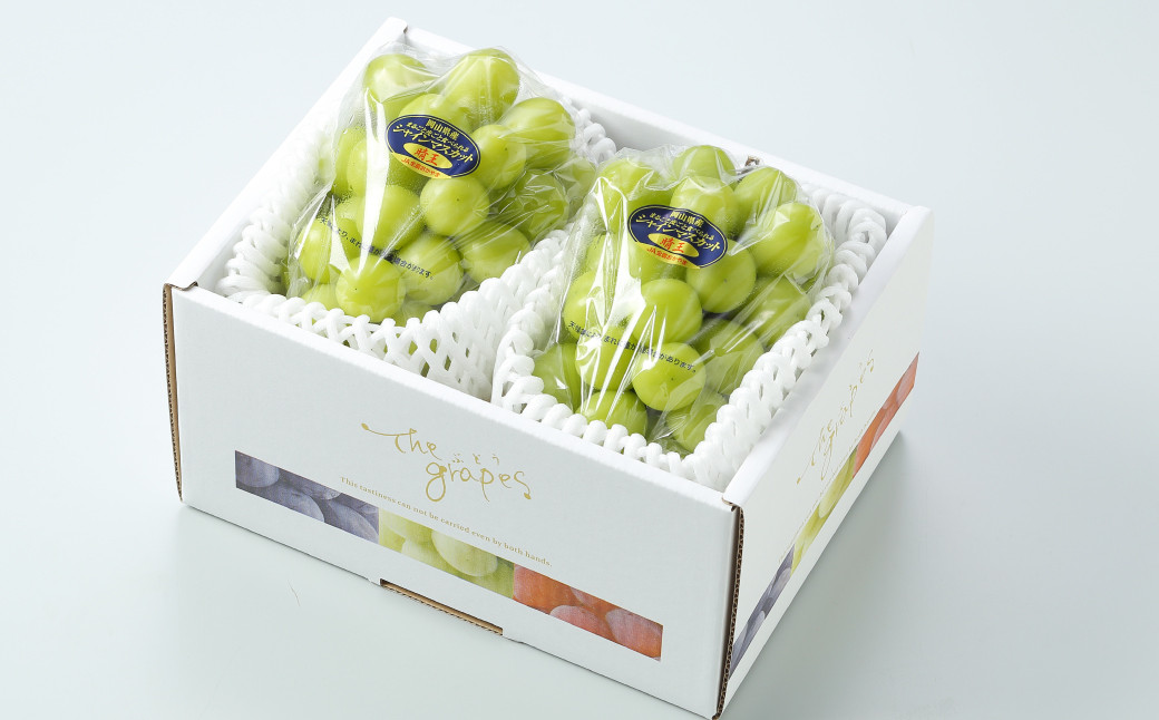 岡山県産 シャインマスカット 晴王 約1kg（約500g×2房）