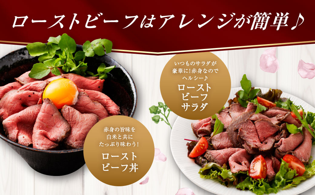 小樽 ローストビーフ 約1.2kg (300g×4パック)