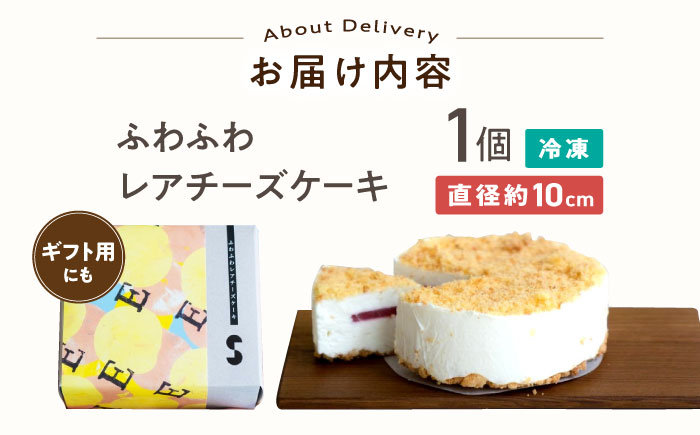 レアチーズケーキ おすすめ ギフト 贈答 プレゼント チーズケーキ ヘルシー スイーツ チーズ ムース ソース フルーツソース